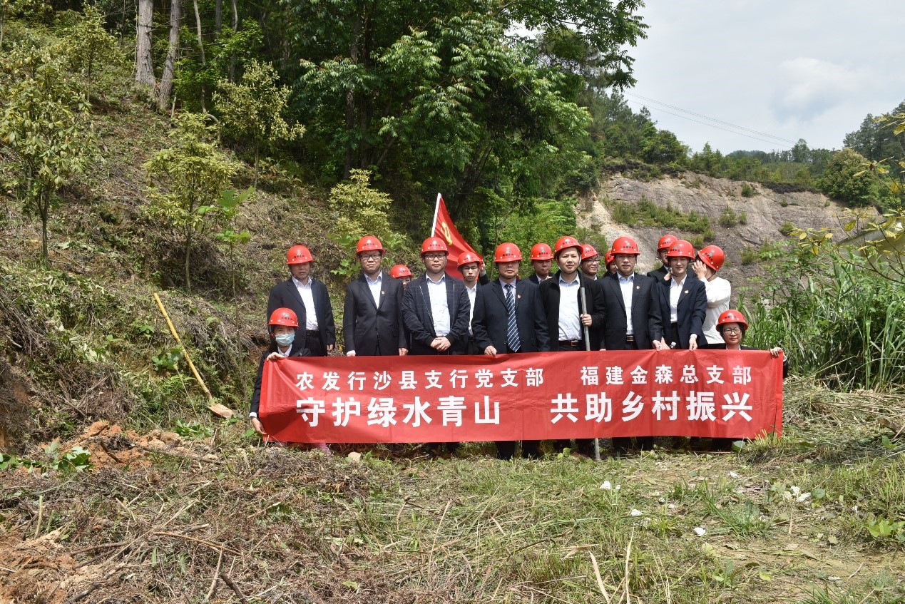 “守護綠水青山，共助鄉(xiāng)村振興” ——農(nóng)發(fā)行沙縣支行與福建金森黨總支開展共建活動